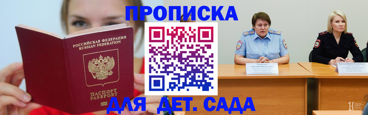 временная регистрация собственник в Калаче-на-Дону