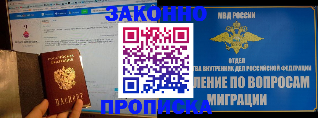 временная регистрация надежно в Калаче-на-Дону