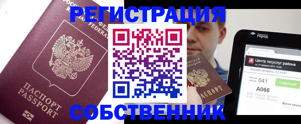 временная регистрация адрес в Калаче-на-Дону