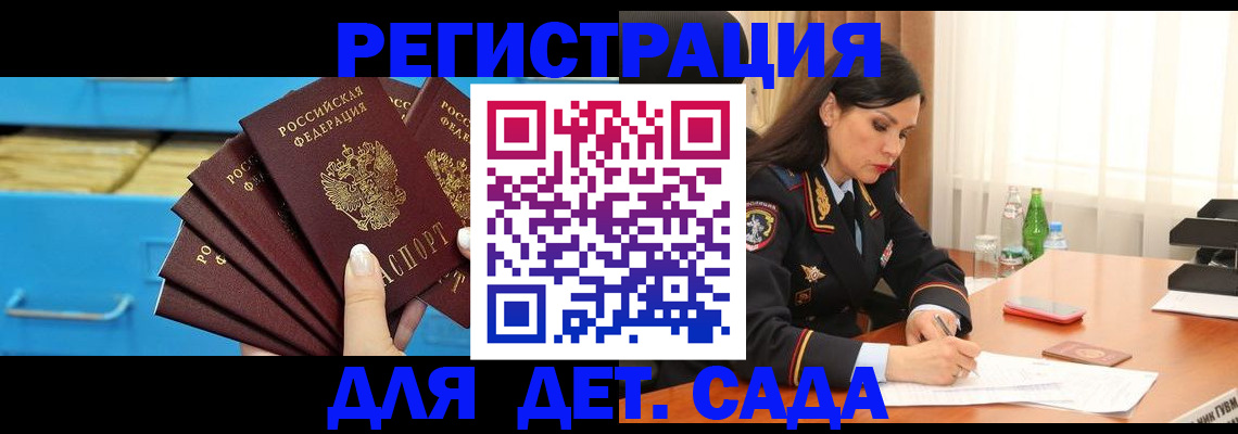 временная регистрация в квартире в Калаче-на-Дону