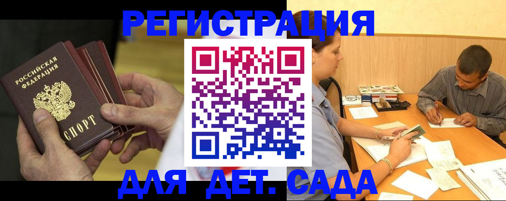 временная регистрация законно в Калаче-на-Дону