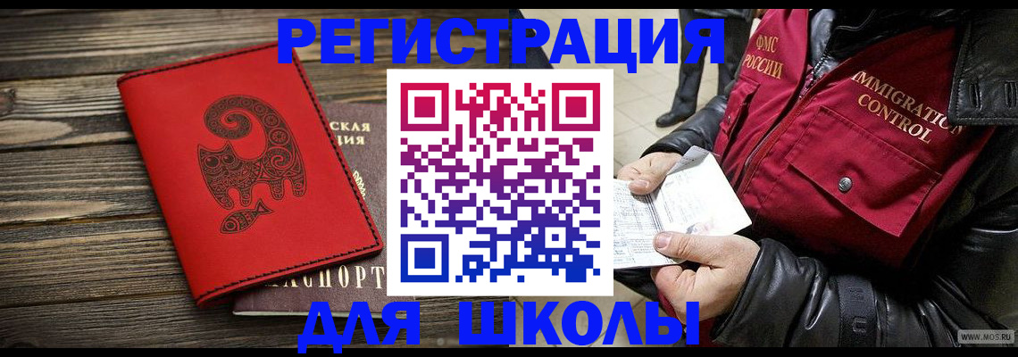 временная регистрация законно в Калаче-на-Дону