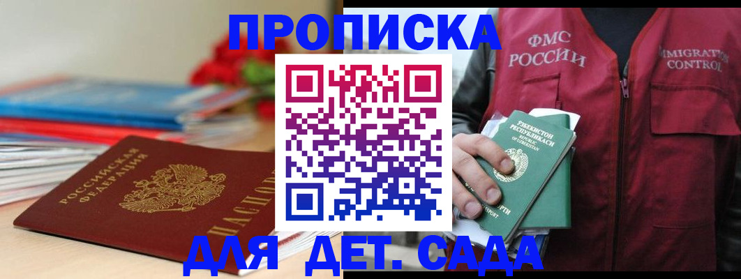прописка для военкомата в Калаче-на-Дону