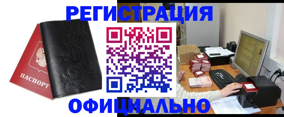 временная регистрация собственник в Калаче-на-Дону