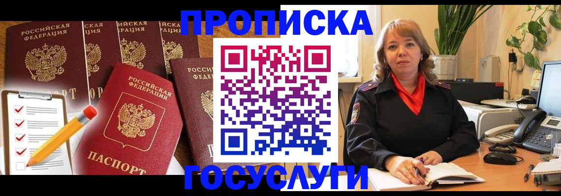 прописка поиск в Калаче-на-Дону