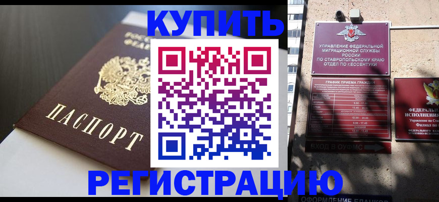 найти адрес прописки в Калаче-на-Дону