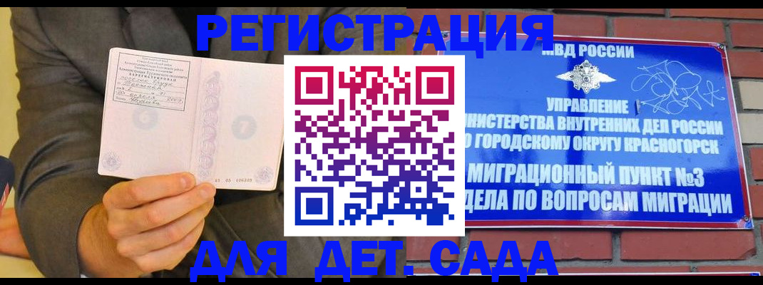 прописка для работы в Калаче-на-Дону